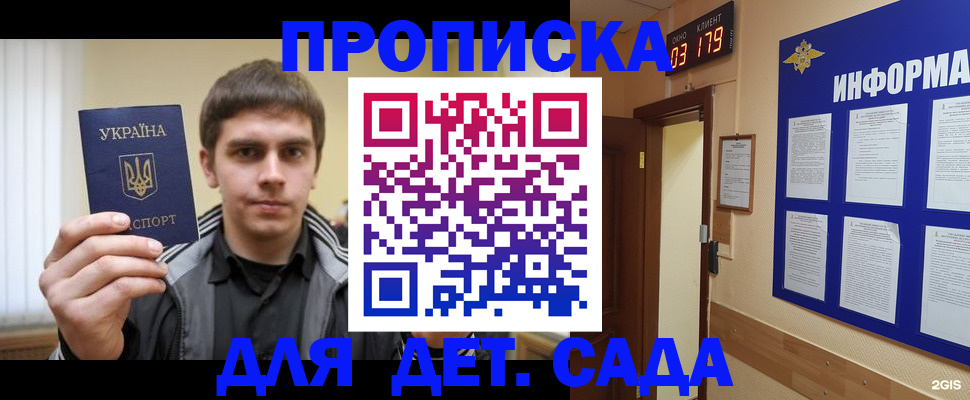 прописка паспорт в Кондопоге