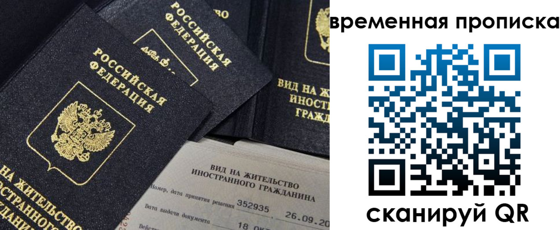 временная регистрация госуслуги в Кондопоге