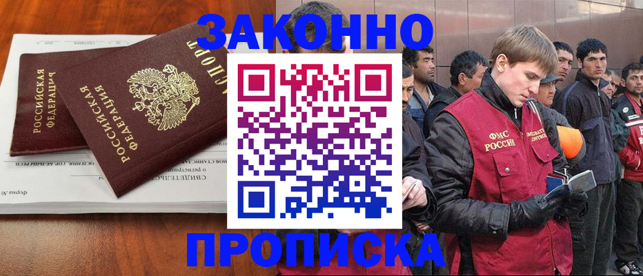 прописка от собственника в Кондопоге