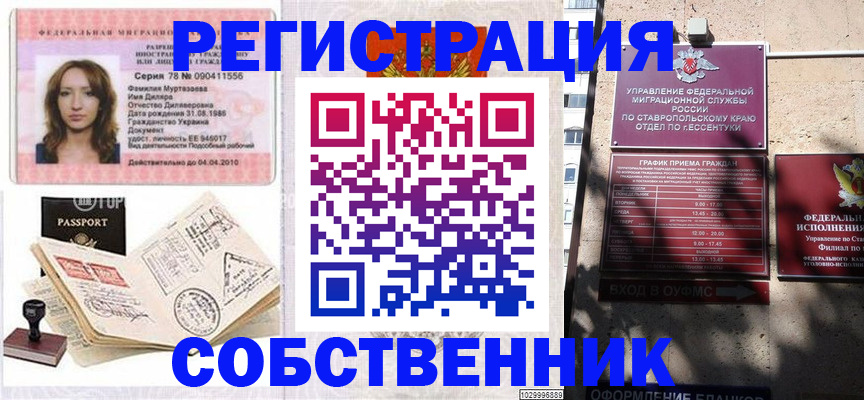 временная регистрация надежно в Кондопоге