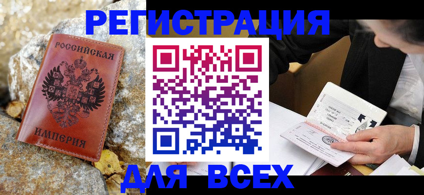 временная регистрация для школы в Кондопоге