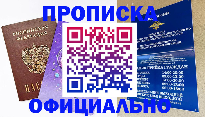 временная регистрация собственник в Кондопоге
