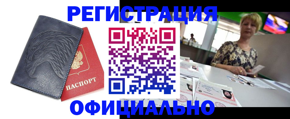 временная регистрация в квартире в Кондопоге